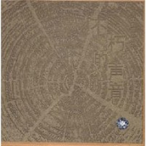 化妆舞会1998罗丽星
