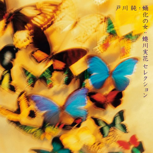 化妆舞会1998罗丽星
