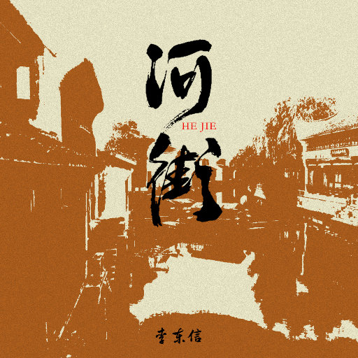 化妆舞会1998罗丽星
